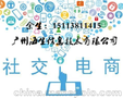 浙江杭州新食品行业 社交新零售模式解决方案及系统开发