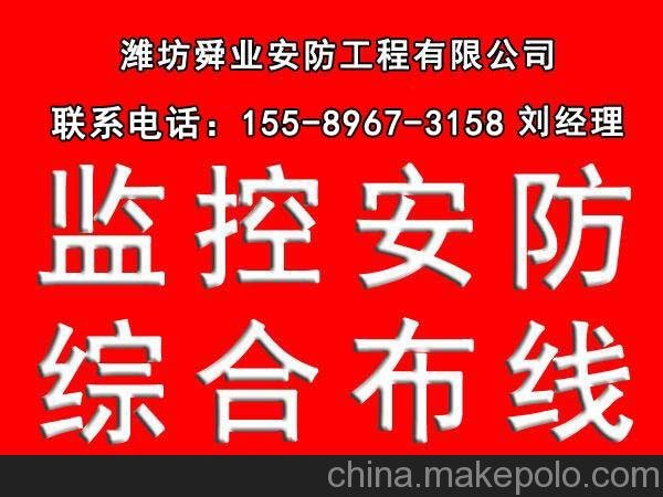 濰坊家用監控攝像頭安裝?濰城高清監控維修?行業(yè) y圖片
