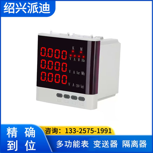 PA2000-4多功能電力儀表接線要求和使用場(chǎng)合圖片