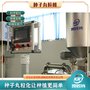 自动化丸粒机 西门子自动控制 离心造粒