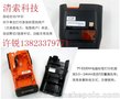 兄弟标签机PT-E550W 电力工程标签机