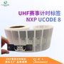 科普芯RFID电子标签 马拉松计时标签 运动赛事计时标签