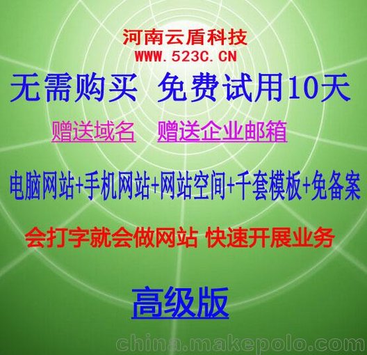 河南云盾網(wǎng)站建設(shè) 企業(yè)網(wǎng)站 手機網(wǎng)站 免備案 高級版本圖片