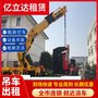 黃岡武穴自吊車出租電話 吊機(jī)租用 打包機(jī)吊裝