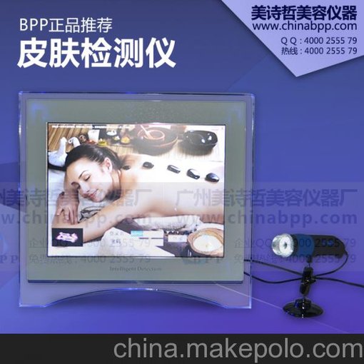 BPP正品智能觸摸屏皮膚檢測儀美容一體機(jī)高清鏡頭肌膚解碼儀魔鏡圖片