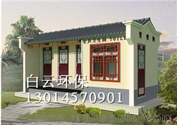 供應南陽(yáng)環(huán)衛廁所_白云環(huán)保_WWC