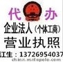 广州越秀小北注册公司免费了全套全包