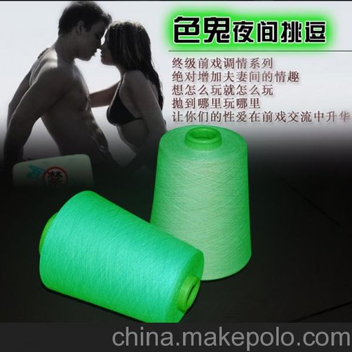 新品70%夜光絲30%棉感光夜光紗線2/30S丙綸化纖紗熒光紗線圖片
