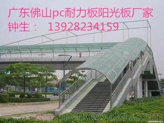 湖南益陽pc耐力板廠家直銷，益陽8mm透明陽光板供應(yīng)圖片