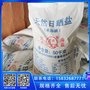 吕梁汾阳高含量工业盐袋装/吨包规格齐全盐场装车