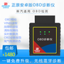 obd2汽车检测obd汽车尾气分析仪故障诊断仪