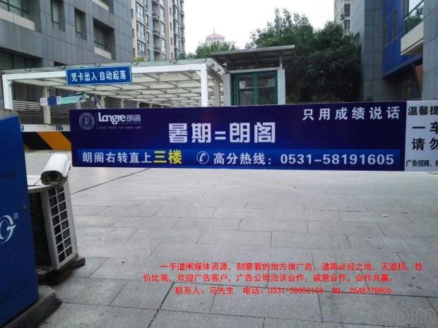 道閘道閘設備免費安裝贈送圖片