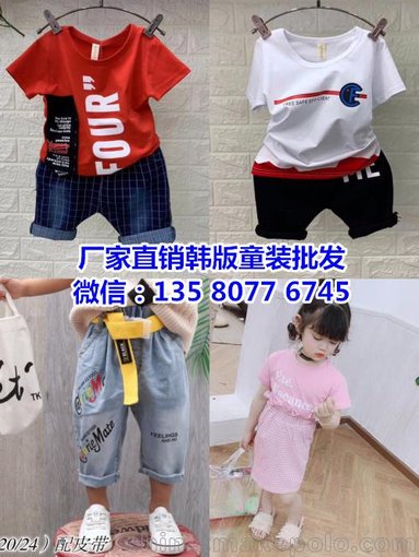 全國童裝批發(fā)市場網(wǎng)絡(luò)爆款熱賣童裝T恤套裝進貨渠道韓版童裝圖片