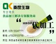 陕西食品代加工_姜茶代加工_秦昆生物更专业