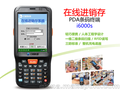 供应windowsce数据采集器手持终端软件定制开发
