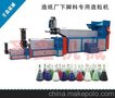纸厂废料专用造粒机/造纸厂废料造粒机