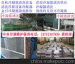 北京平谷小约克冷凝器清洗