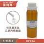 蓝柯路L-61021(OPPEA) 邻苯基苯氧乙基丙烯酸酯高折射率