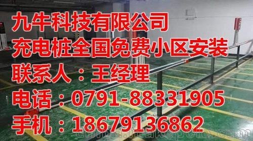 電動車充電樁 九?？萍汲潆姌督鹋萍用松虉D片