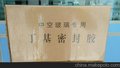 供应广州番禺热熔丁基胶批发