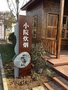 户外铝板不锈钢铁板木纹漆立牌