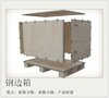 机械外用包装箱木箱免熏蒸包装箱