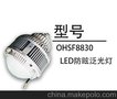 厂家直销正安防爆ZAD8830LED防眩泛光防爆灯70-120W