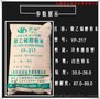 影佳牌冷溶型聚乙烯醇粉末YP-217(PVA1788)