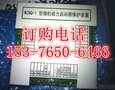 PIR-4008Z组合开关智能保护器主控单元-流星雨