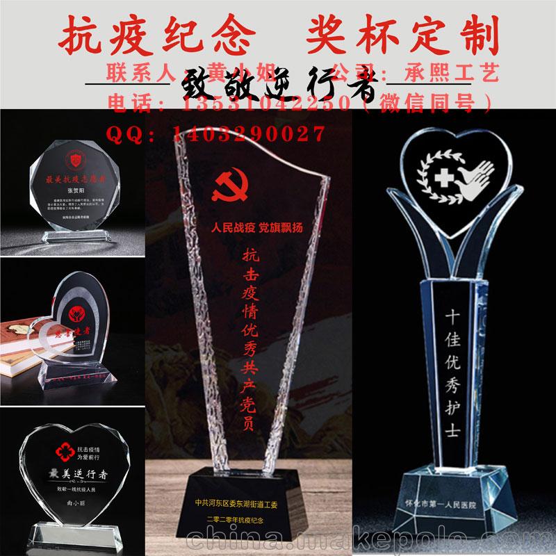 河南定制疫情奖杯奖牌,信阳最美逆行者奖杯疫情表彰英雄奖牌
