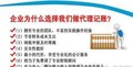 青岛注册公司代理记账壹诚通会计