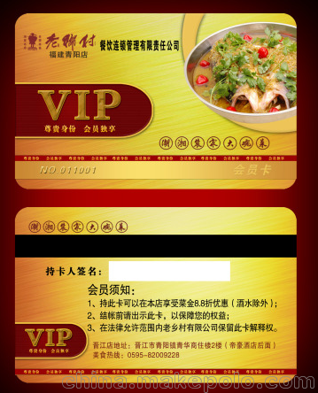 酒店VIP卡制作，餐廳消費(fèi)卡制作尺寸，PVC貴賓卡訂做圖片