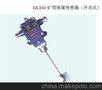 矿用本质安全型堆煤传感器GUJ30