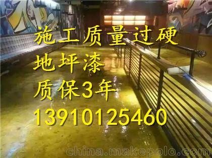 衡水市武邑縣義烏環(huán)氧樹脂地坪(歡迎您有限公司歡迎您）圖片