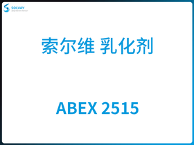 ABEX 2515 S 黯