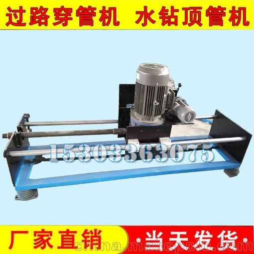 大型水鉆頂管機(jī) 7.5KW非開挖頂管機(jī) 液壓水鉆定稿設(shè)備圖片