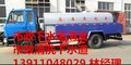 黑龙江省人民驻京抽污水池