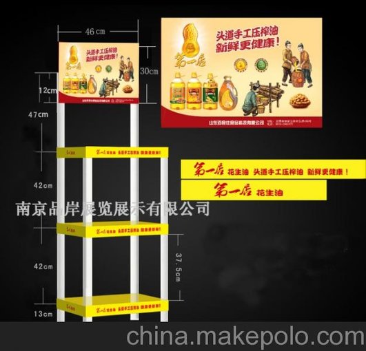 制造商 花生油賣場(chǎng)展示架核桃油形象廣告貨架蘇子油促銷貨柜圖片