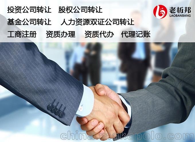 供應(yīng)融資性擔(dān)保牌照轉(zhuǎn)讓稀缺靠譜的資源在線圖片