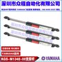 KL3-M1348-10X YAMAHA 支撑杆 YV100X YV100XG