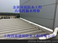 承接金属屋面漏水维修工程 上海固蓝防水公司