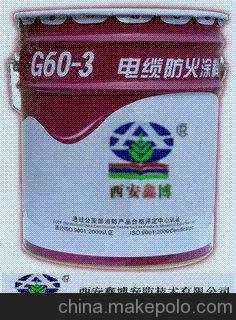 銅川變電站防火膨脹型G60-3型電纜防火涂料圖片