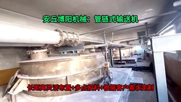 无尘氯化钾管链式输送机 管链式粉料输送机布置灵活