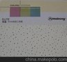 ARMSTRONG ANF MINERAL CEILING TILE