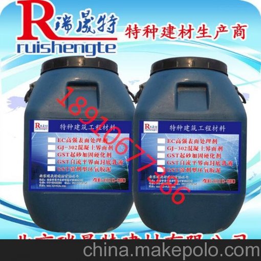 供應(yīng)霍州水泥地面起砂起灰處理劑價(jià)格直銷圖片