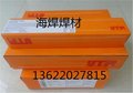 6807MoCuKb焊条，6809MoCuKb双相不锈钢焊条