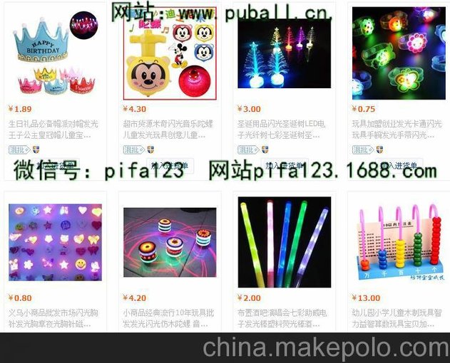 地?cái)們和⊥婢吲l(fā)廣州地?cái)偡b批發(fā)網(wǎng)1元2元店圖片