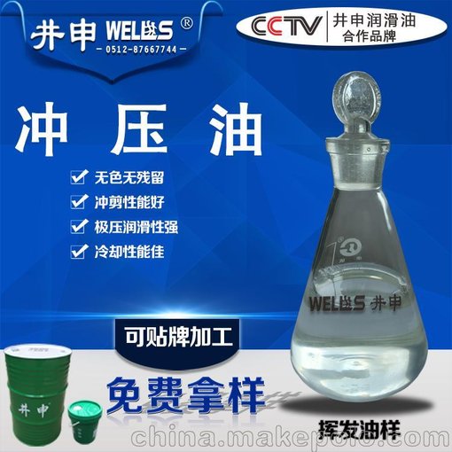 潤滑油廠商 鋼鐵板 不銹鋼板 揮發(fā)型 快干型 沖壓油 P-340圖片