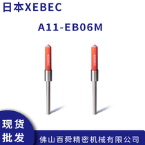 XEBEC锐必克 小直径表面去刀纹抛光研磨刷 红色A11-EB06M