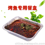 厂家直销 一次性铝箔餐盒重庆烤鱼 龙虾打包盘方形盒烧烤可加热
